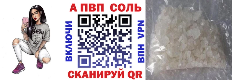 A-PVP VHQ  Прокопьевск 