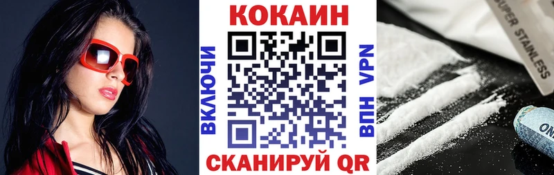 Кокаин Columbia Прокопьевск