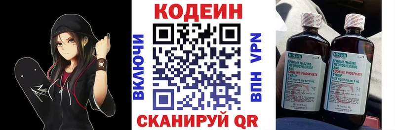 купить   Прокопьевск  Codein Purple Drank 
