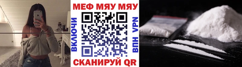 закладка  Прокопьевск  МЯУ-МЯУ кристаллы 