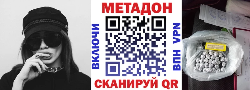 МЕТАДОН мёд  Прокопьевск 
